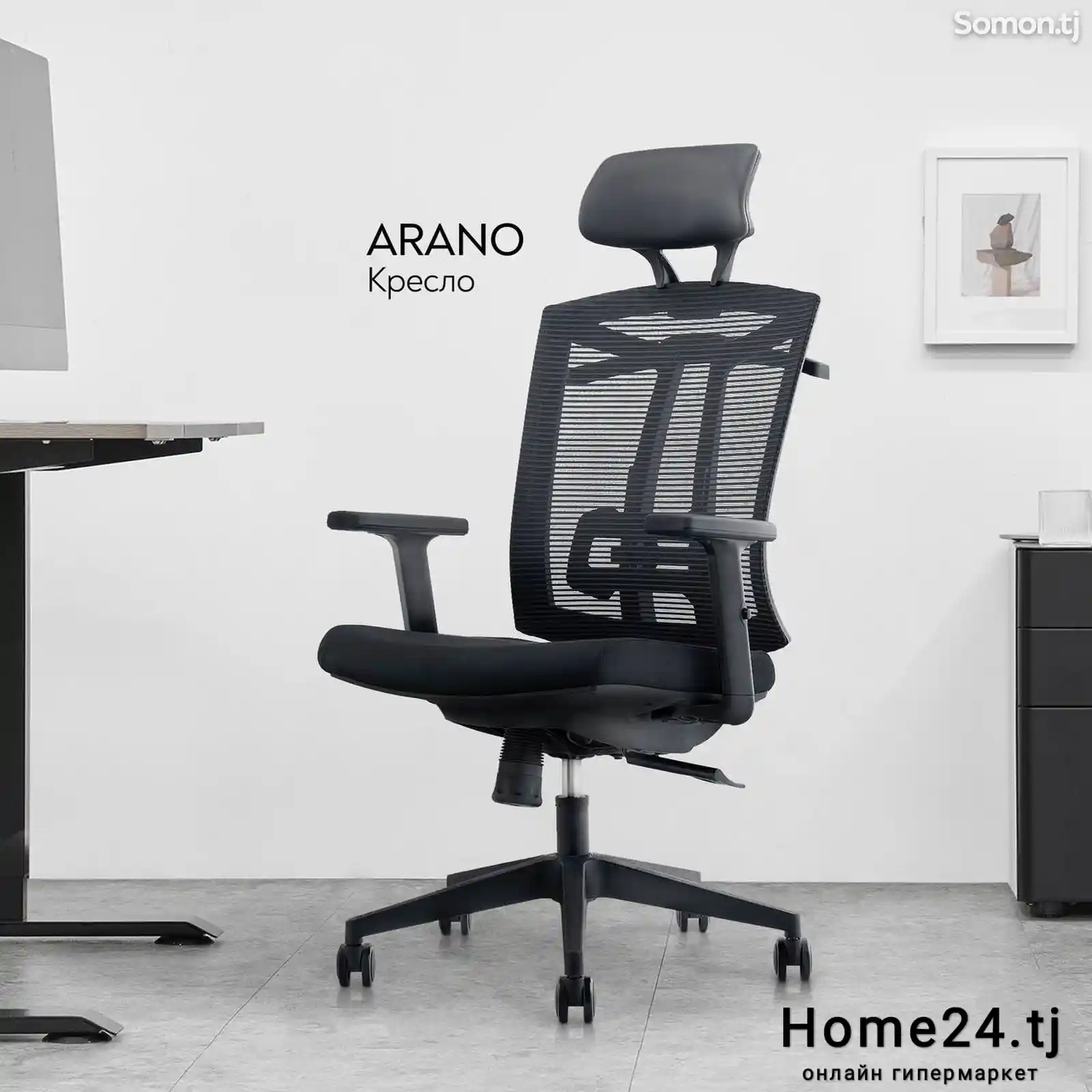Руководительское кресло Arano 6206-2
