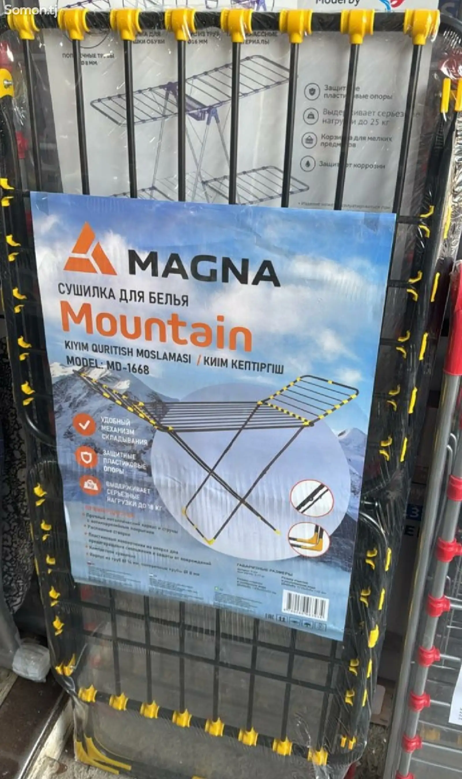 Сушилка для одежды Magna Mountain-1