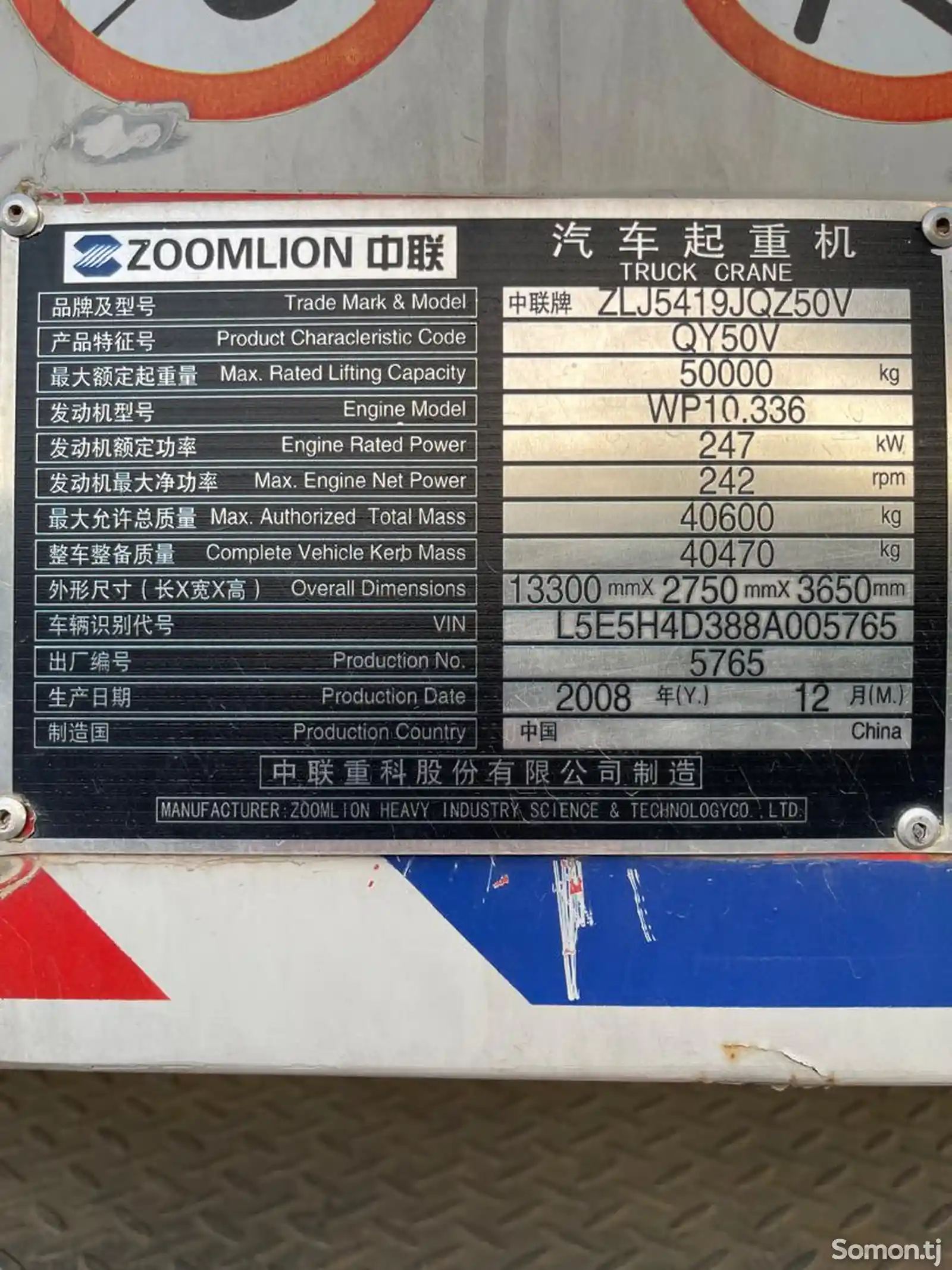 Автокран Zoomlion QY50V-12