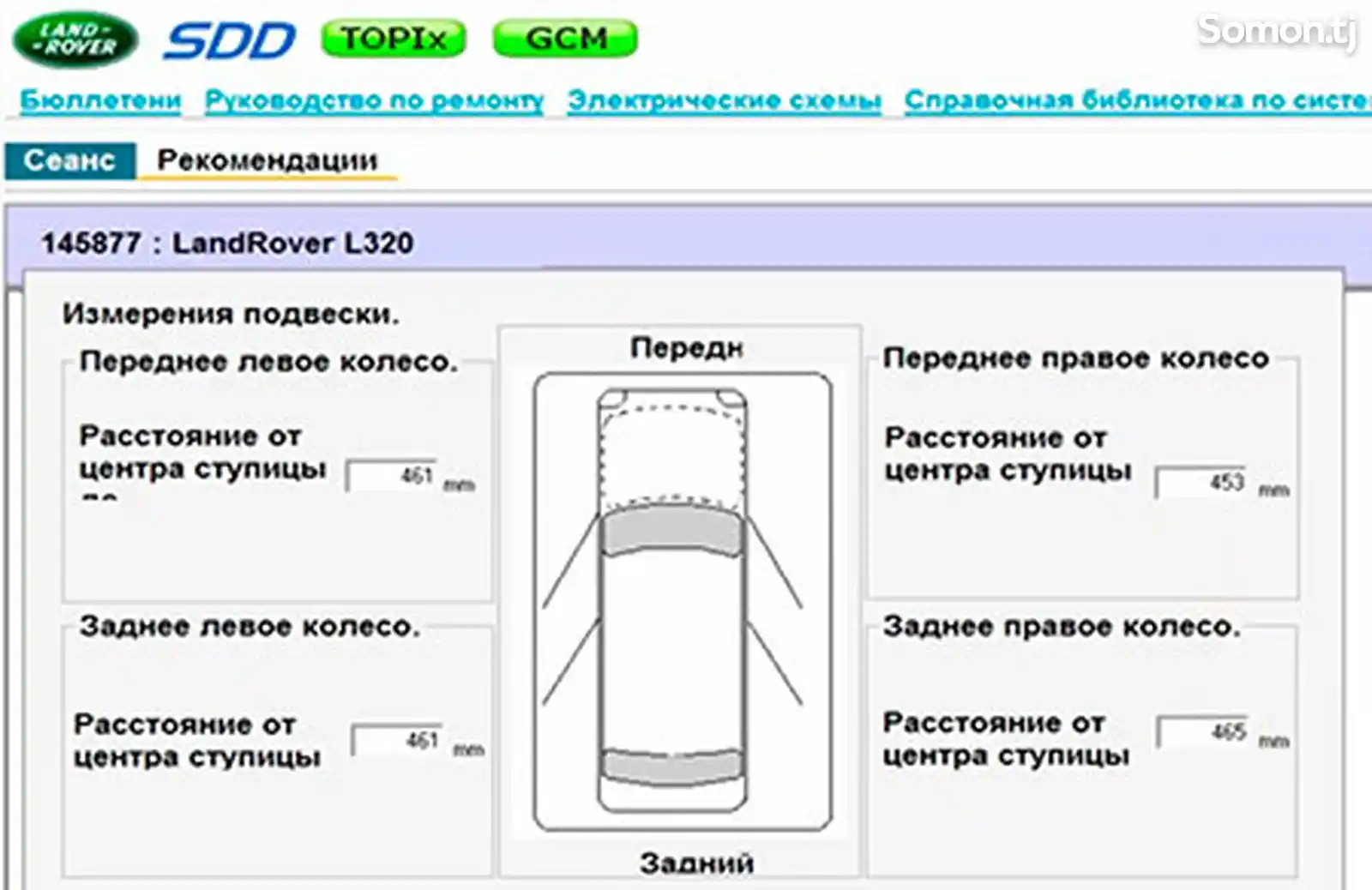 Калибровка пневмоподвески Range Rover, BMW F и G серии-3