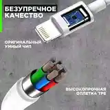 Зарядка для iPhone-7