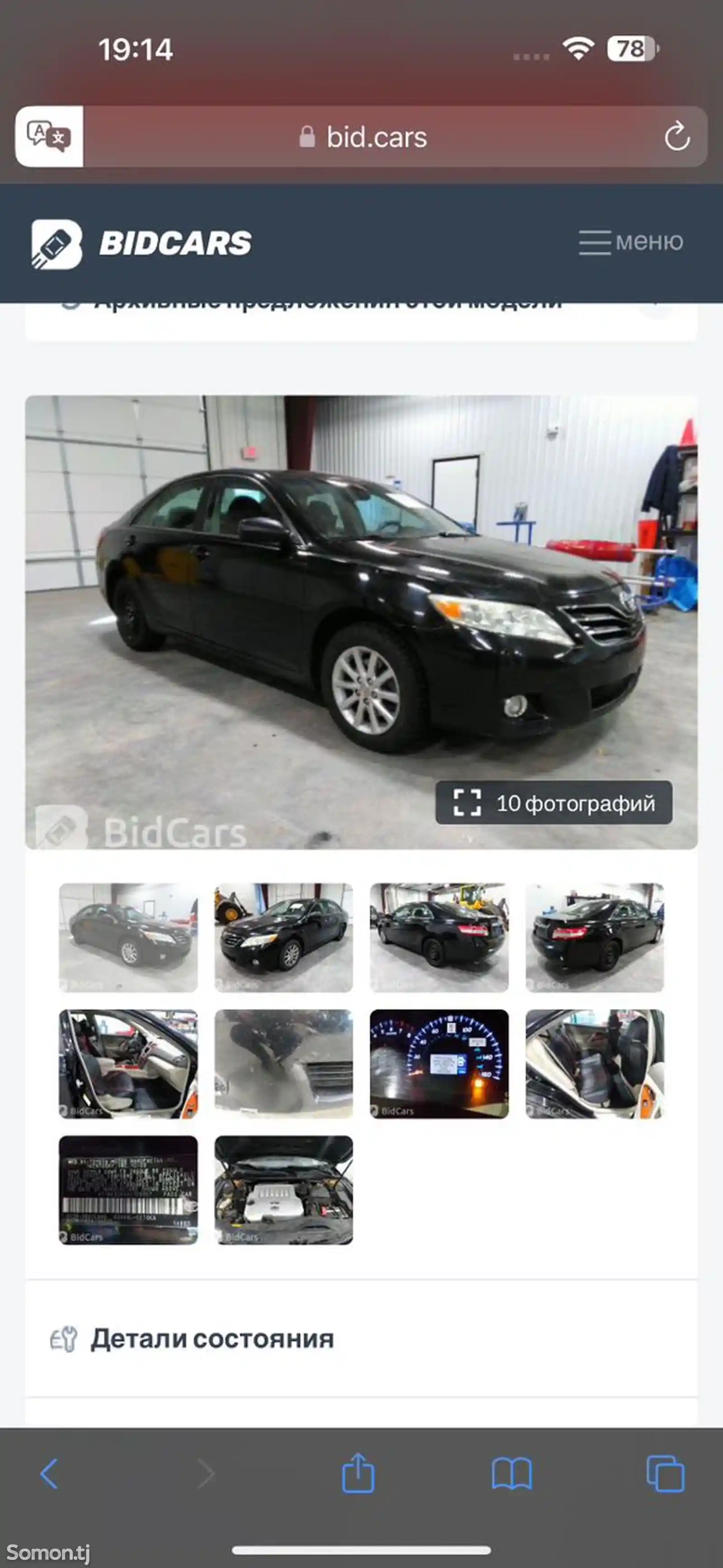 Toyota Camry, 2010-11