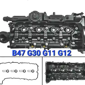 Крышка клапанов B47 G30 F10 G11 G12 F30