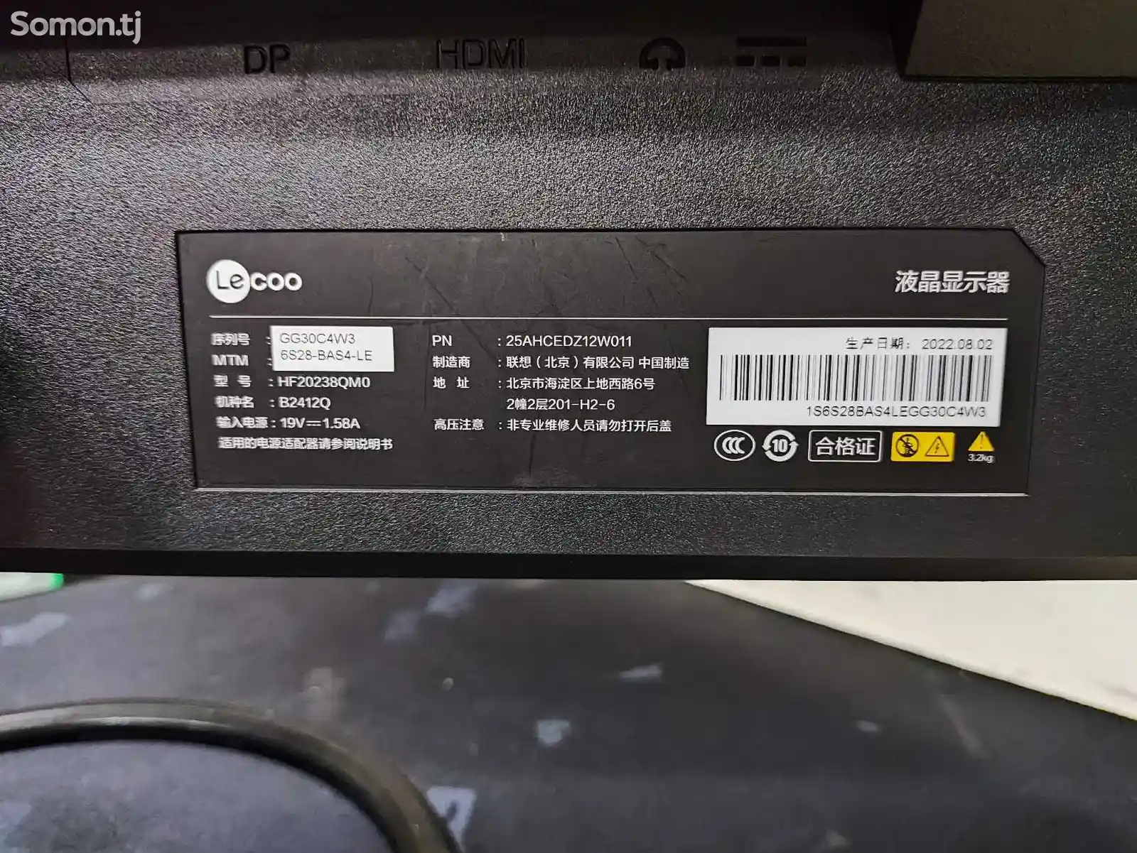 Монитор Lenovo Lecoo 24 Inch 2k-5