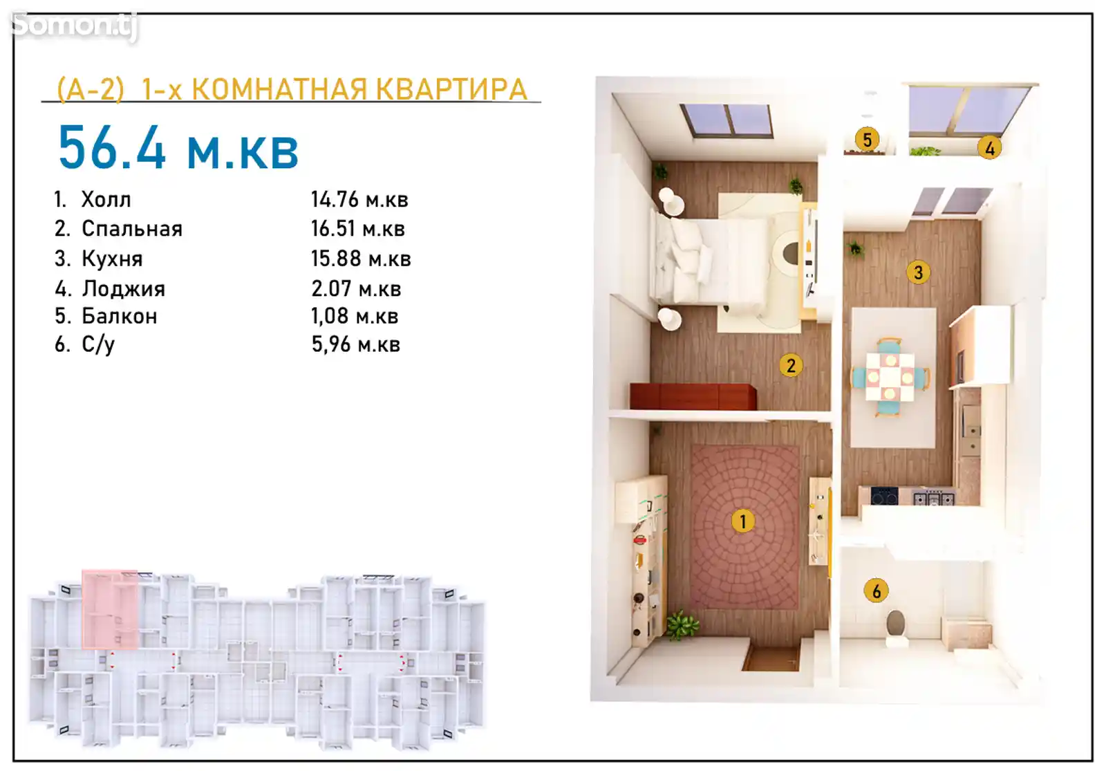 1-комн. квартира, 6 этаж, 57 м², 29 мкр, напротив Гимназии №13-3