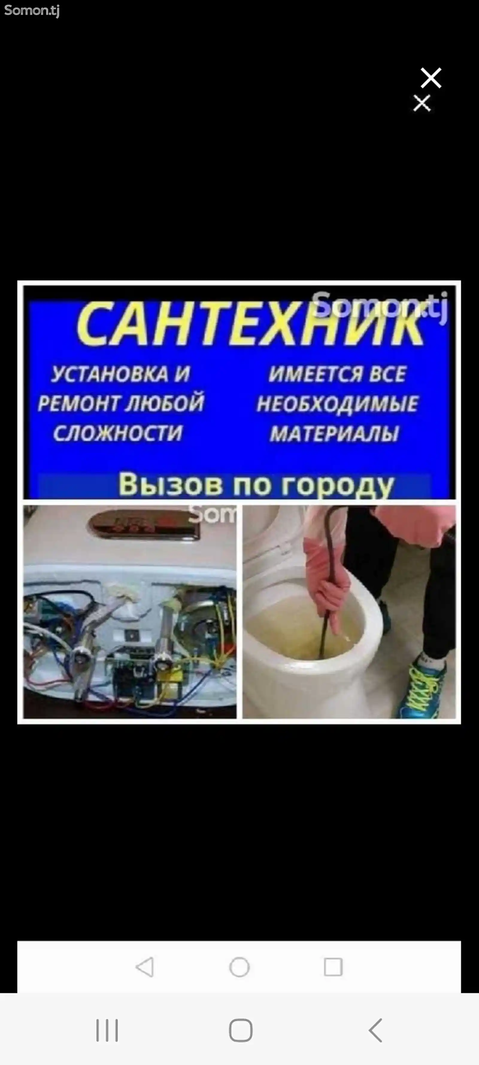 Услуги сантехника-5