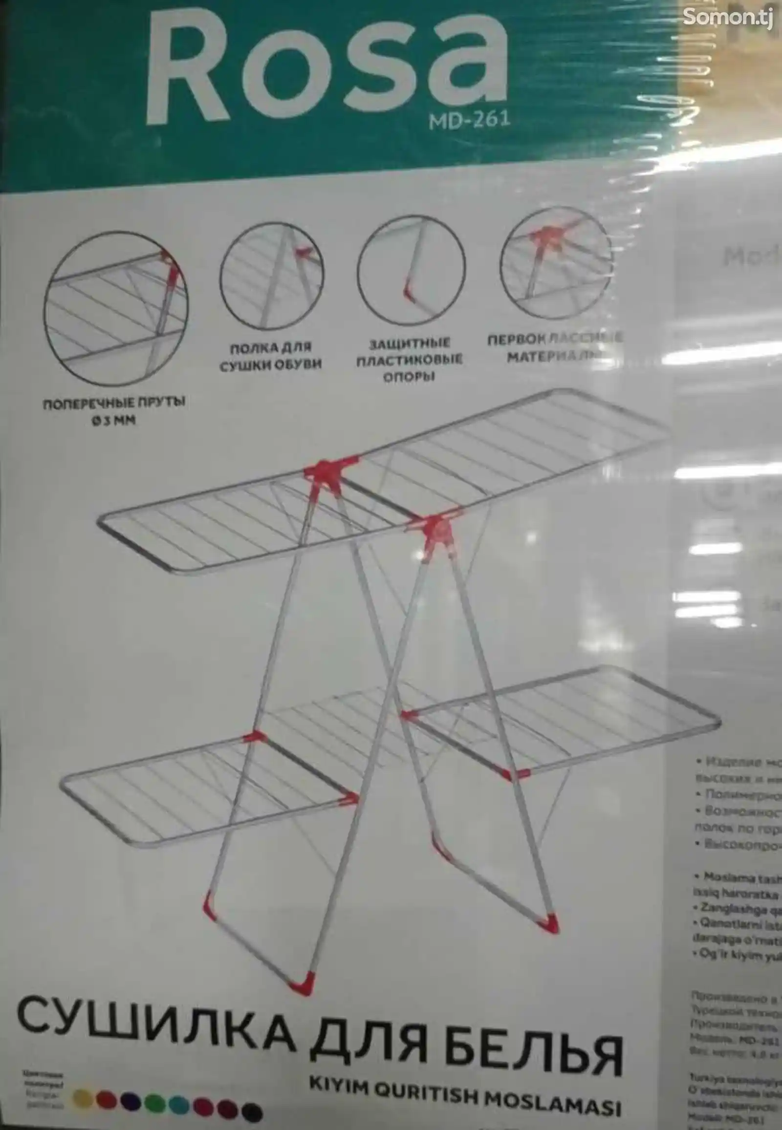 Сушилка-2