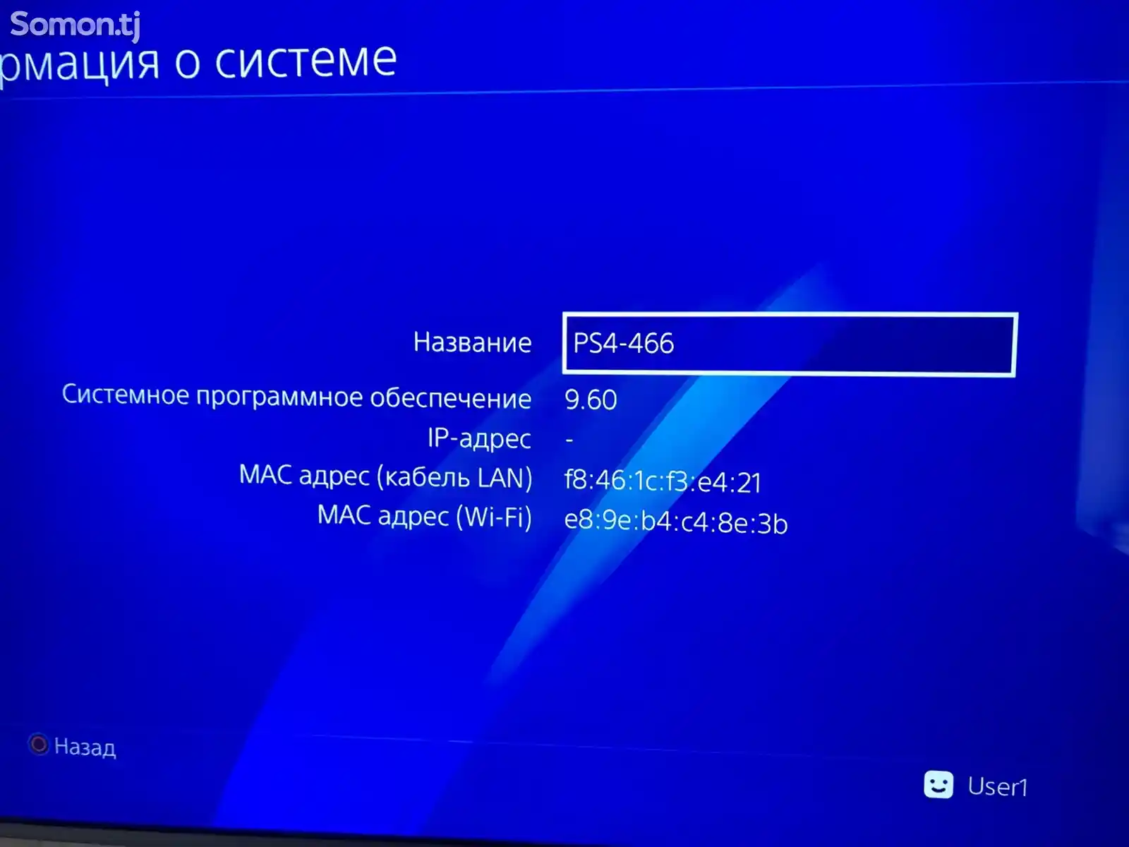 Игровая приставка Sony playstation 4 pro-3