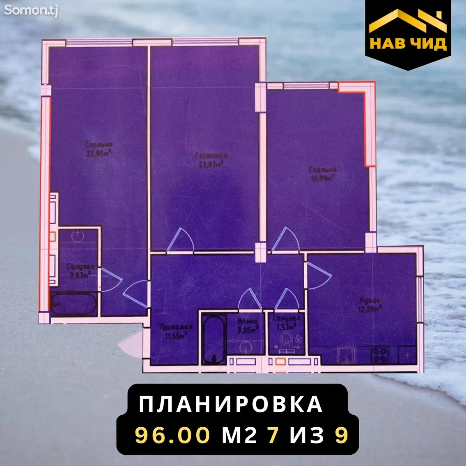 3-комн. квартира, 7 этаж, 96 м², Напротив Хукумата-4