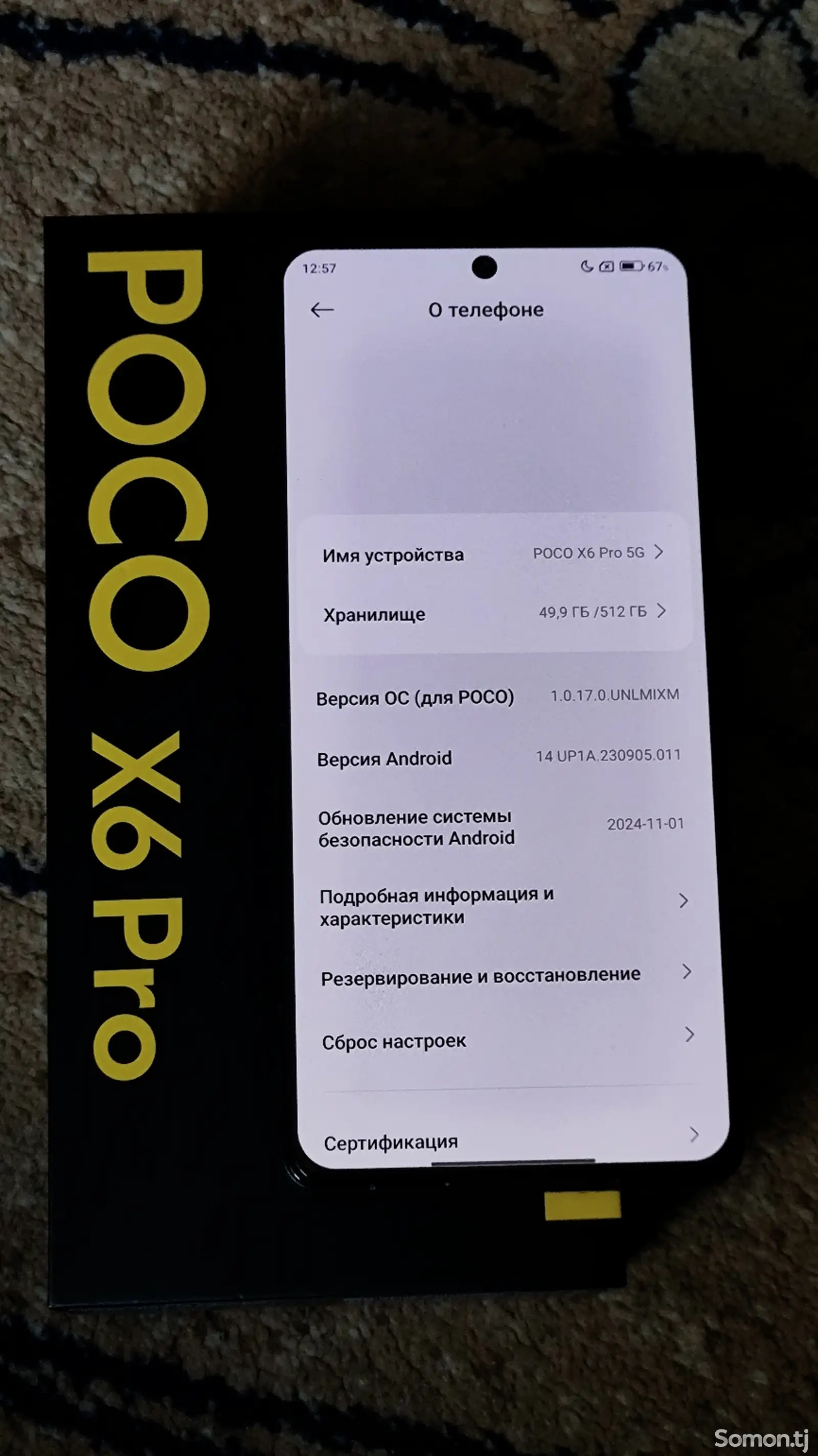 Xiaomi Poco X6 pro 512gb-1