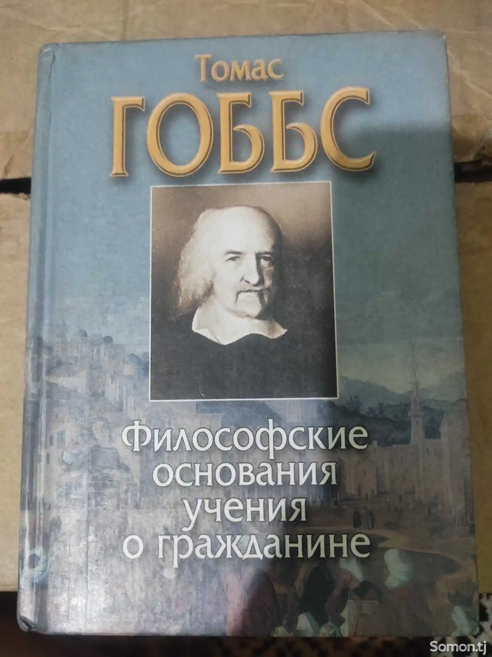 Книга по философии