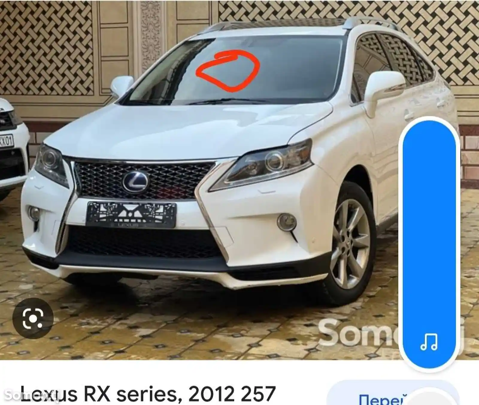 Лобовое стекло от Lexus RX 350-2