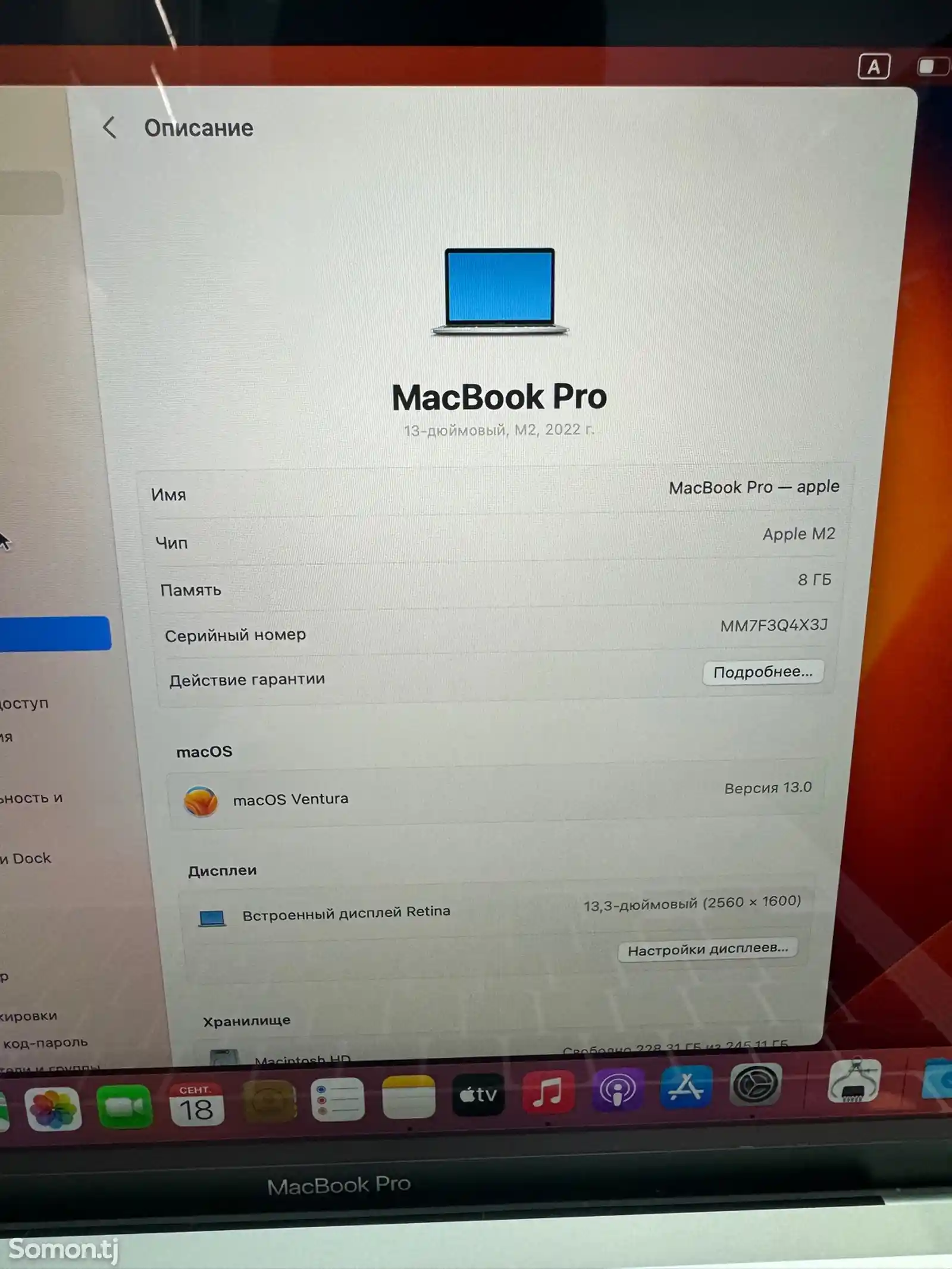 Apple MacBook Pro M2 8/256Gb-3