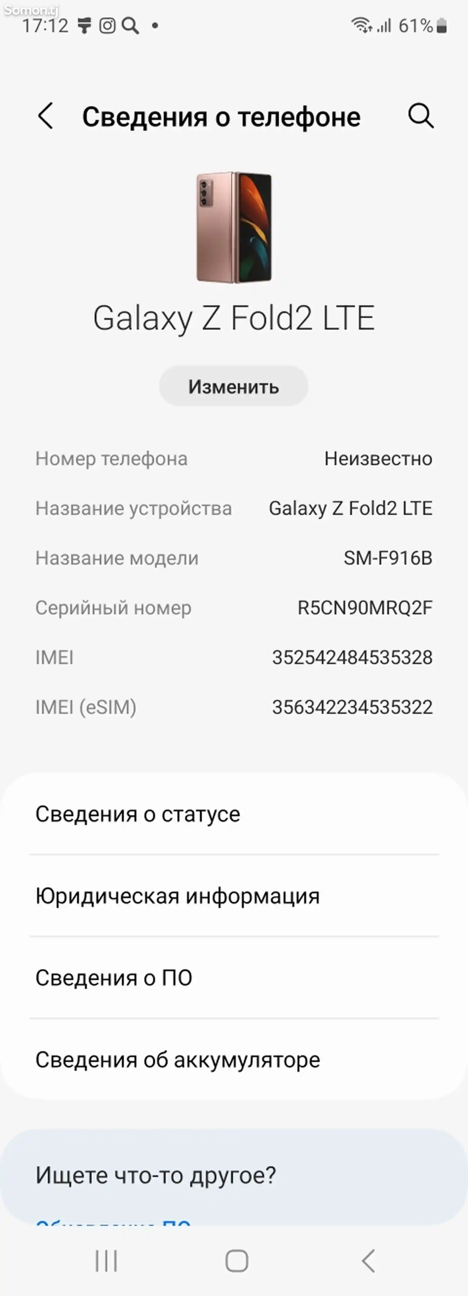 Samsung Galaxy Z Fold-9