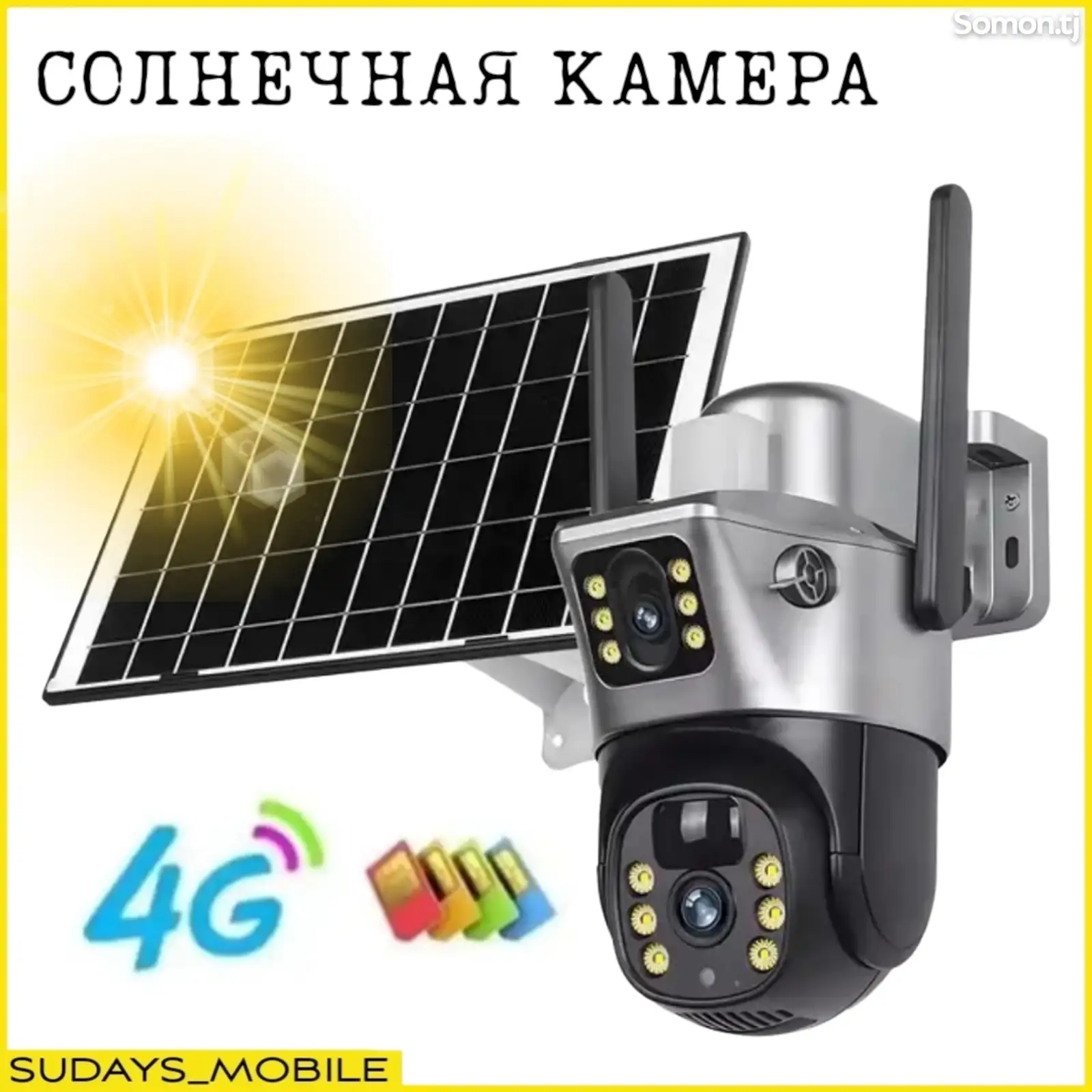 Солнечная Камера видеонаблюдения 8МP с сим картой 4G-1