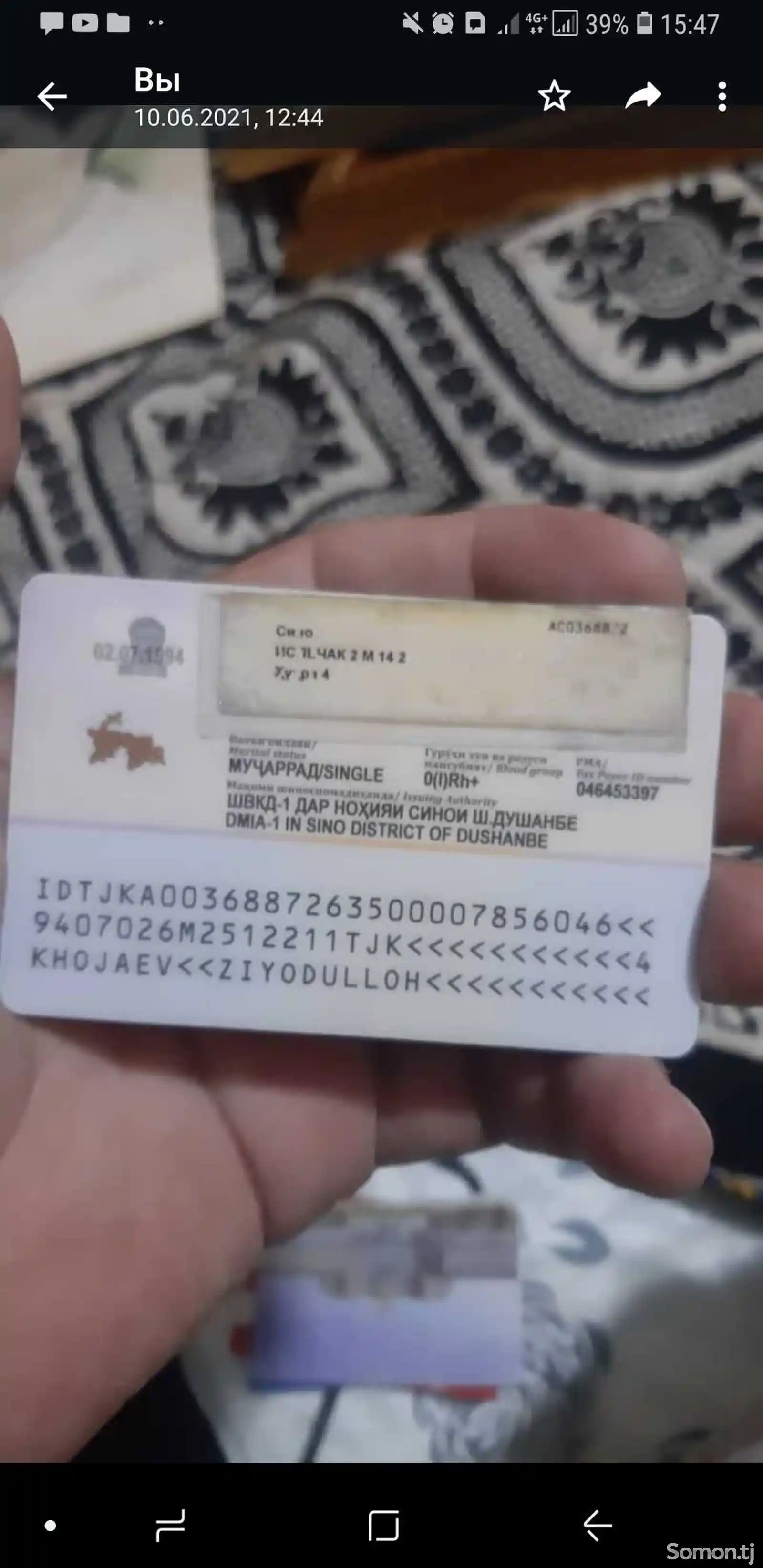 Потерялся паспорт на имя Хочаев Зиедуллох-2