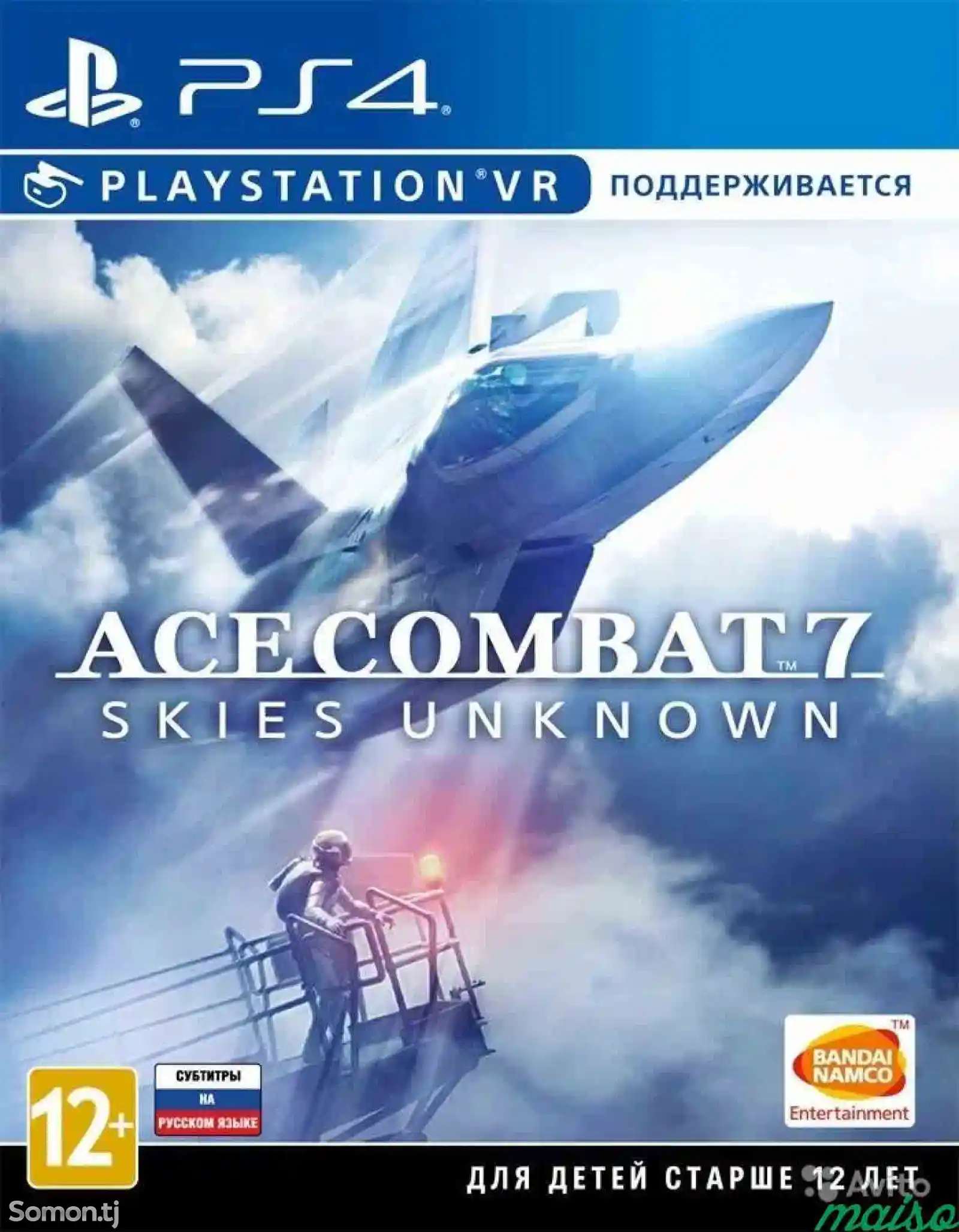 Игра Ace combat 7 для PS-4 / 5.05 / 6.72 / 7.02 / 7.55 / 9.00 /-1