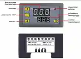 Терморегулятор-2