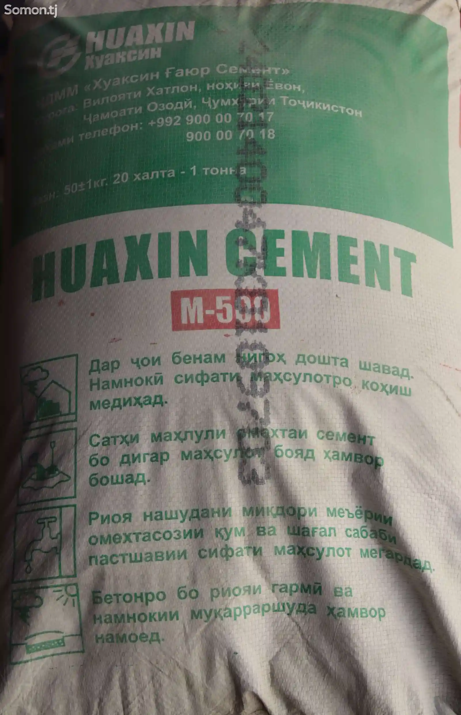 Цемент HuaXin М500 50кг