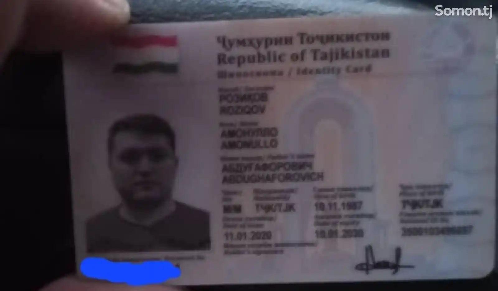 Утерян паспорт на имя Розиков Амонулло-1