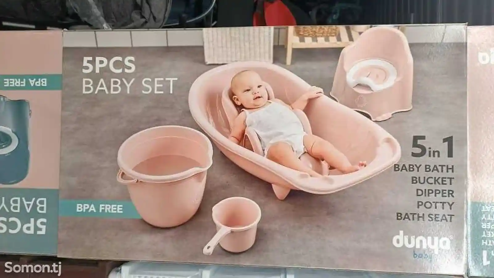 Ванночка детская в комплекте