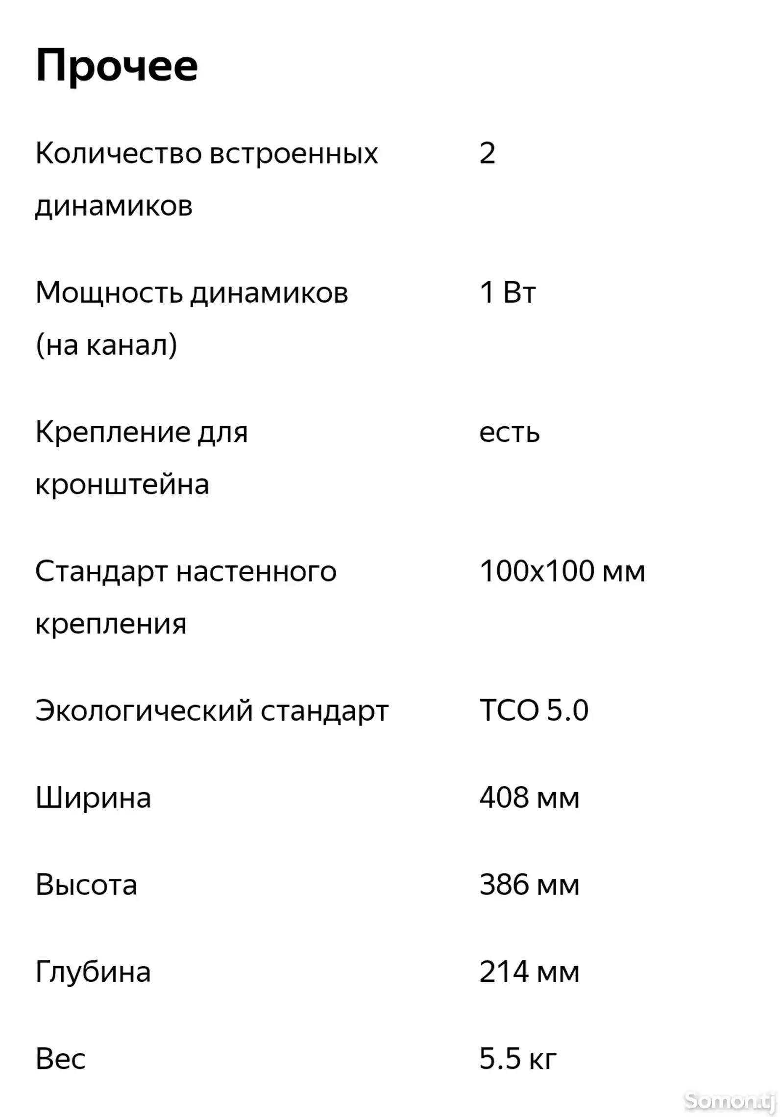 Монитор для компьютера-8