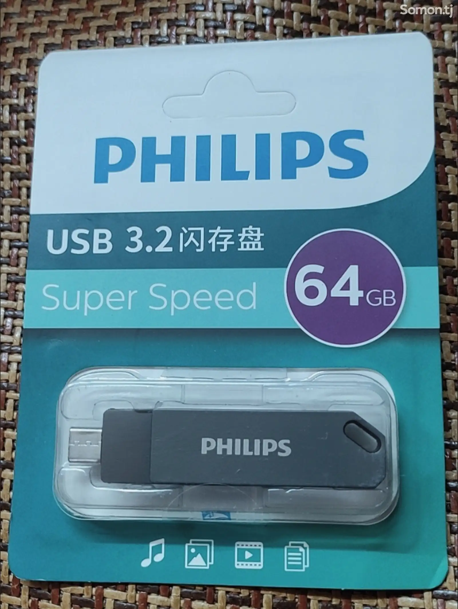 Флешка 3.0 usb philips