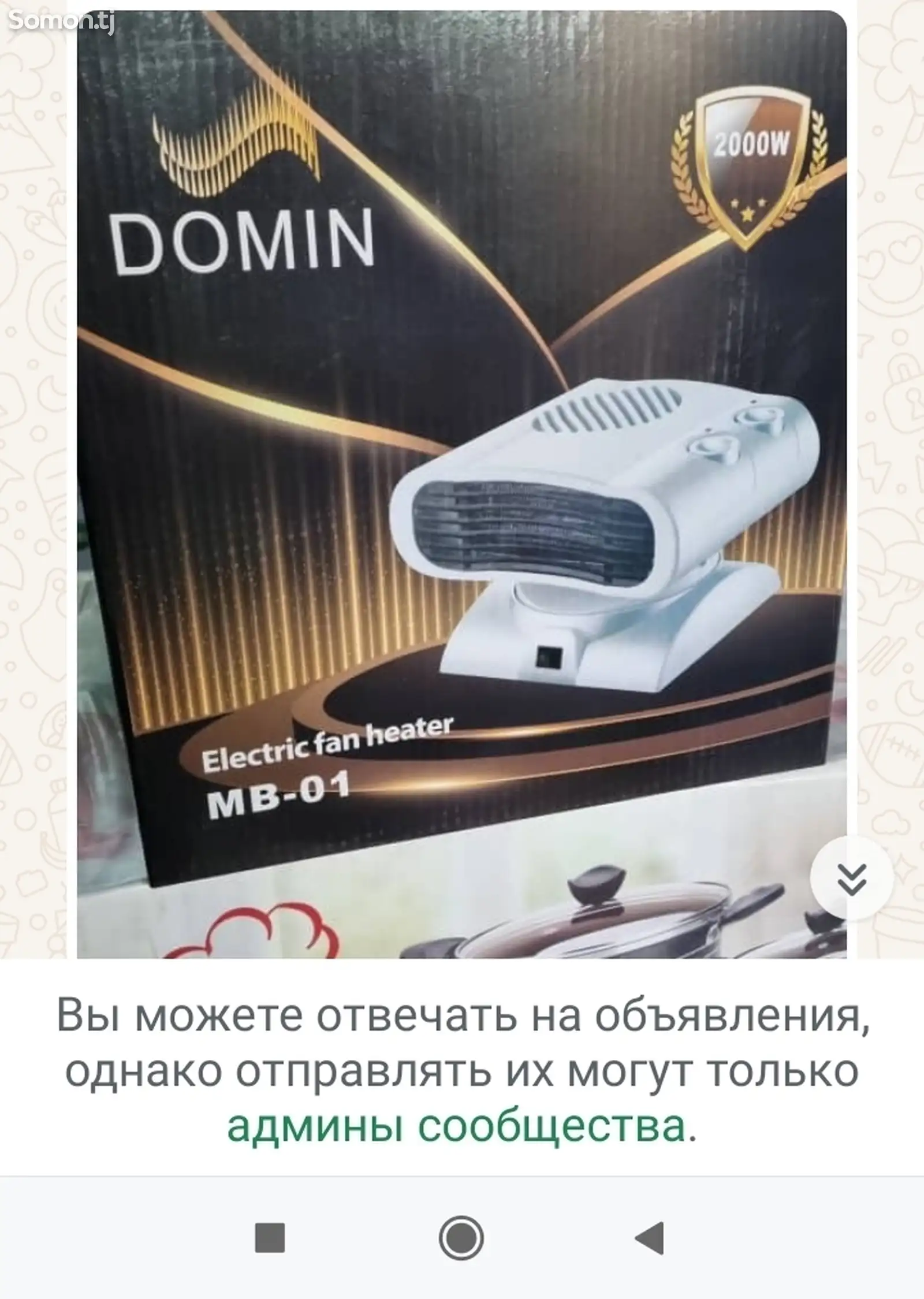 Печка ветродуй