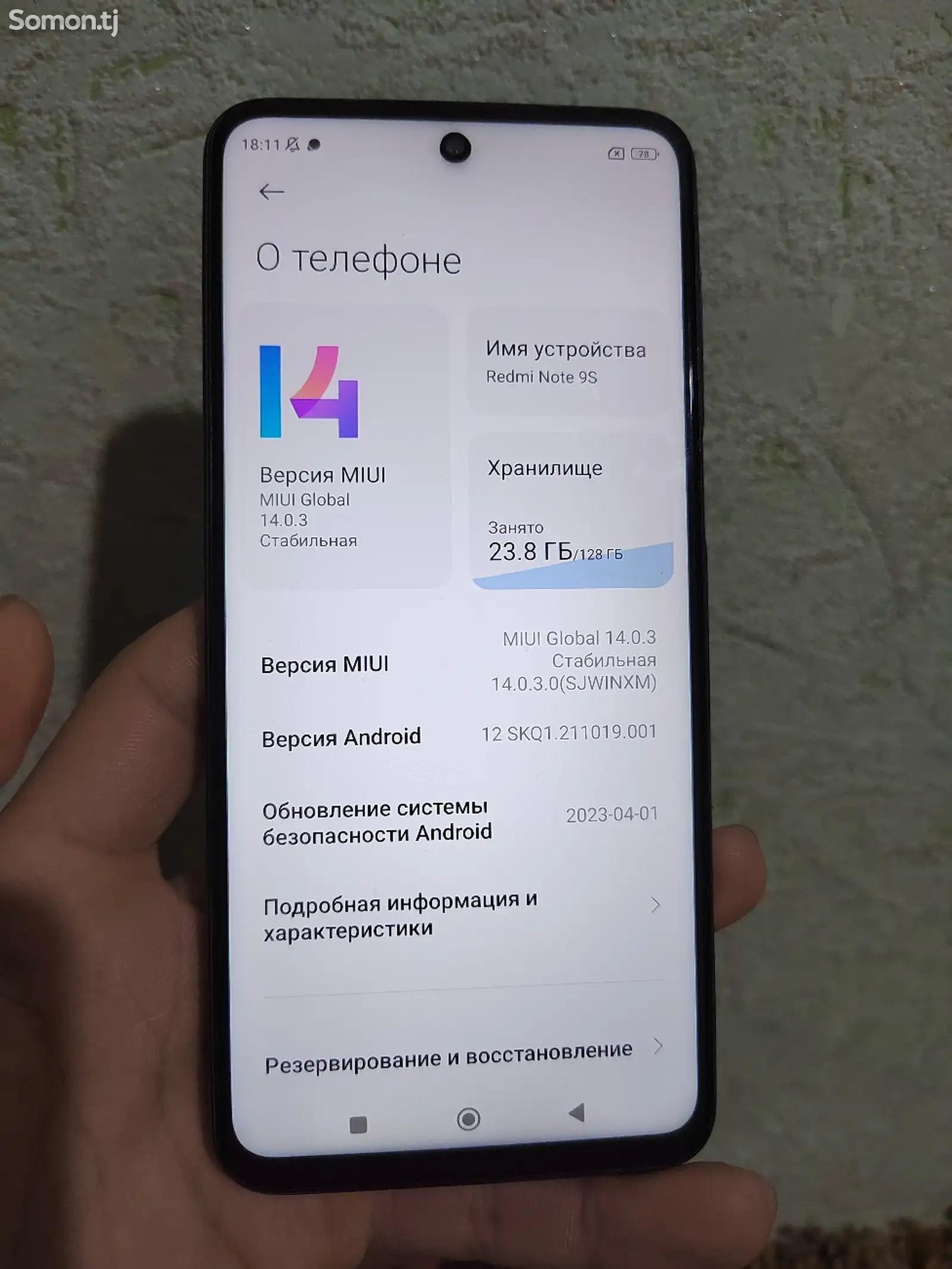 Хiaomi Redmi Note 9S 6+2/128Gb-1