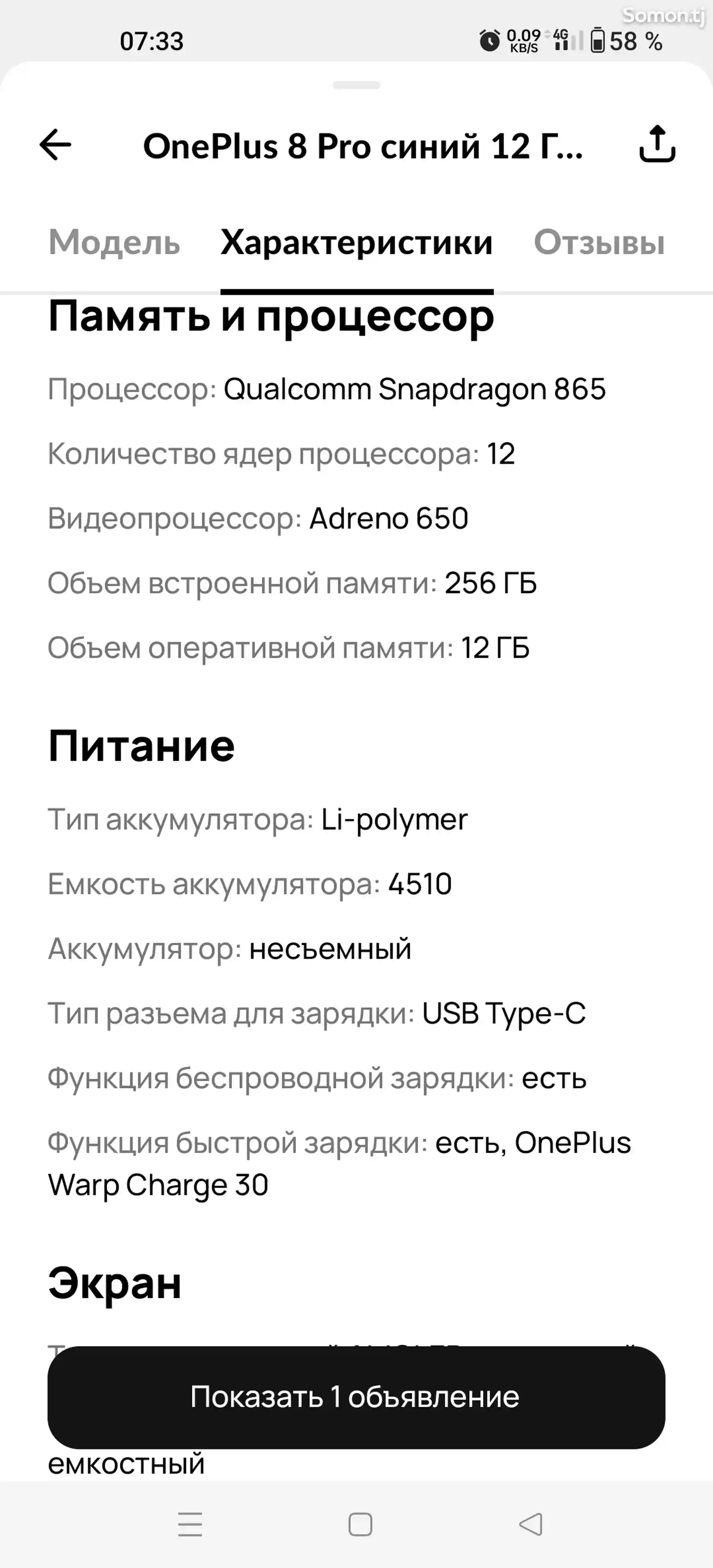 OnePlus 8 Pro 12/256g-4