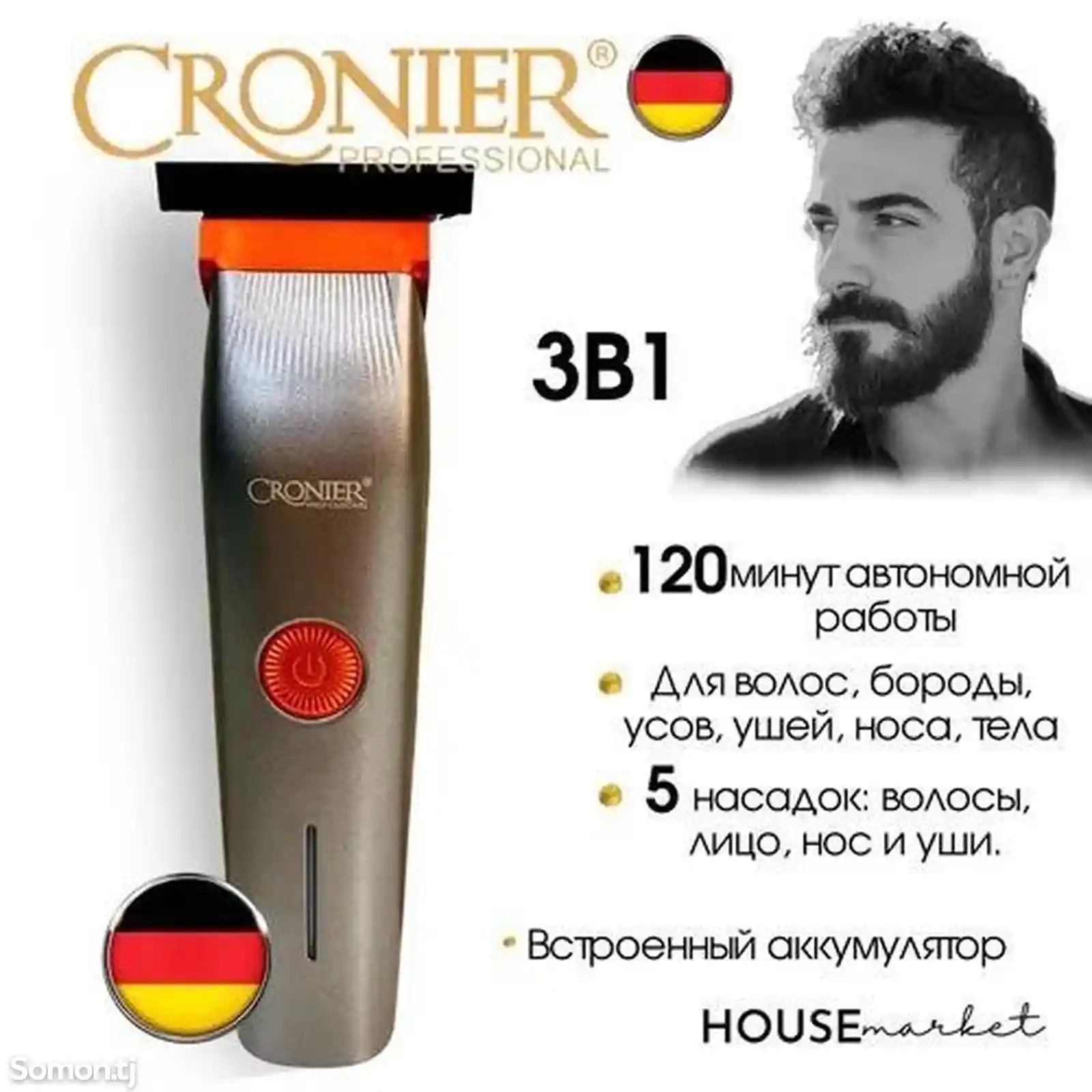 Триммер Cronier-822-2