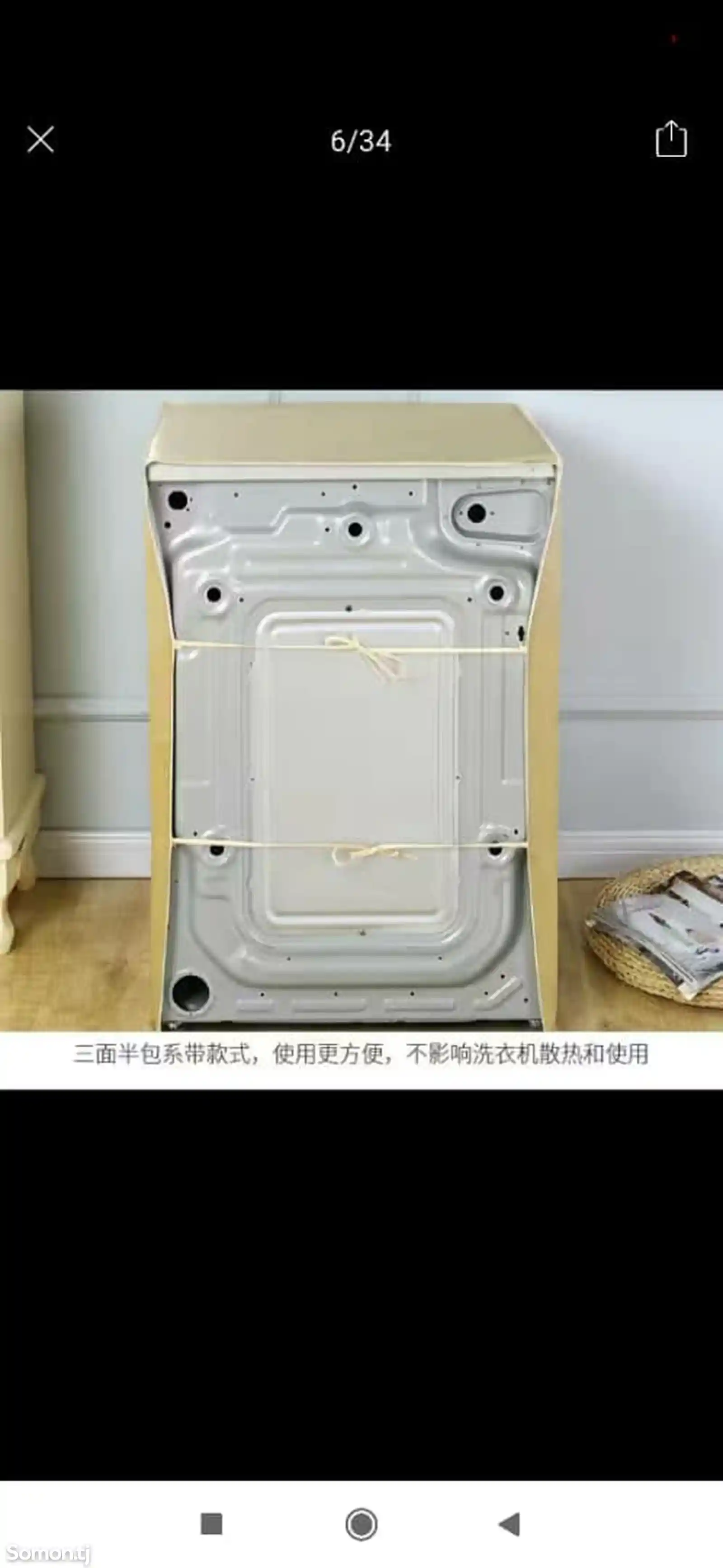 Чехол для стиральной машины автомат-2