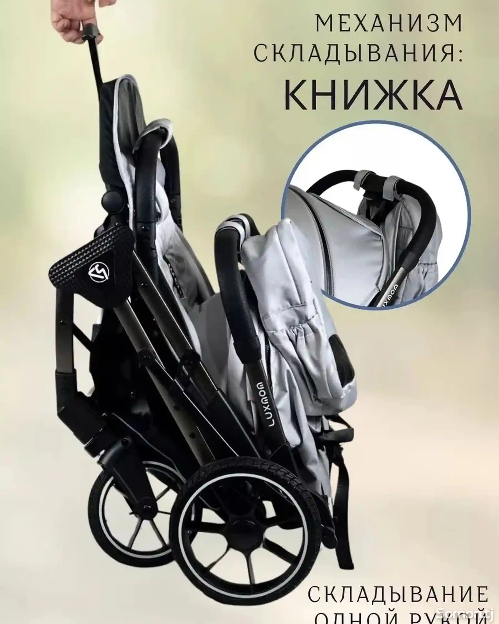 Детская прогулочная коляска Luxmom-7