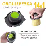 Овощерезка 14в1-6