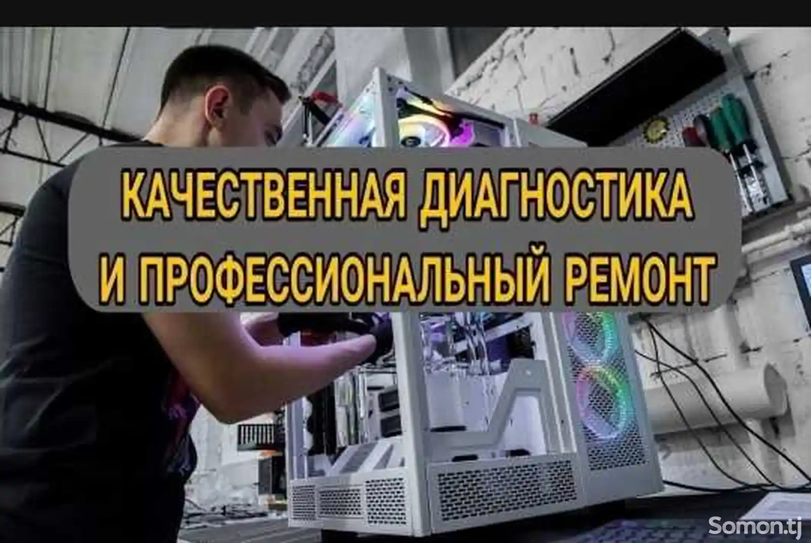 Ремонт Компьютерной техники /Ноутбуки и принтеры-4