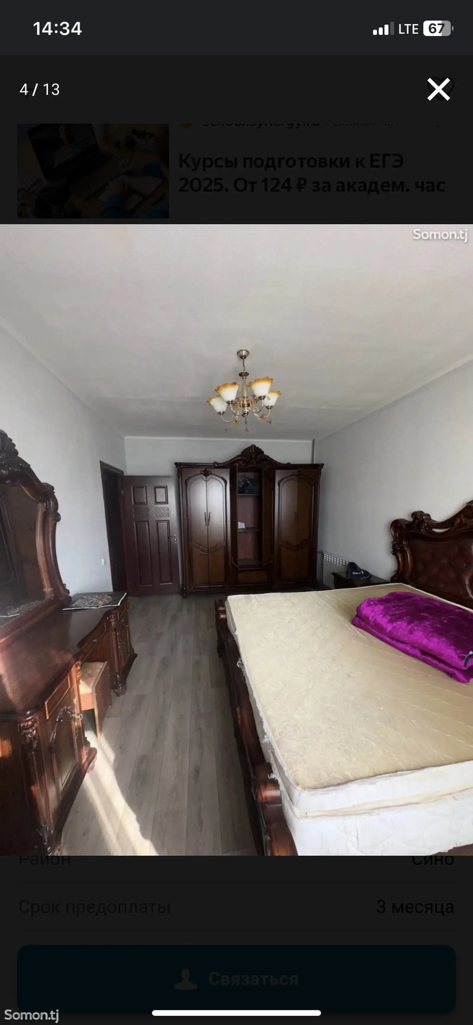 2-комн. квартира, 10 этаж, 70м², сино-2