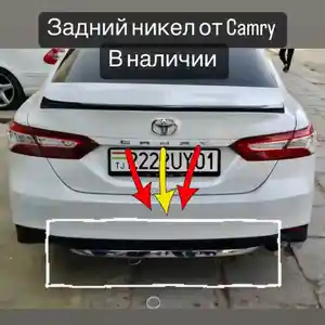 Задний никель от Toyota Camry V70