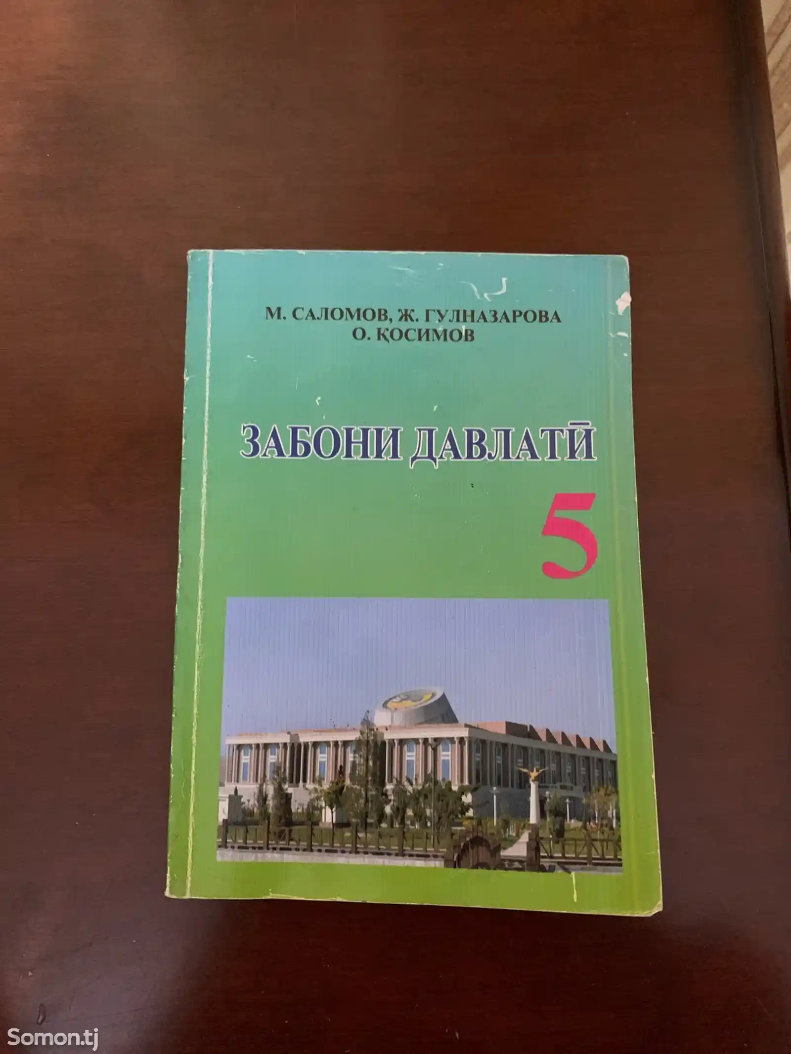 Школьные книги-8