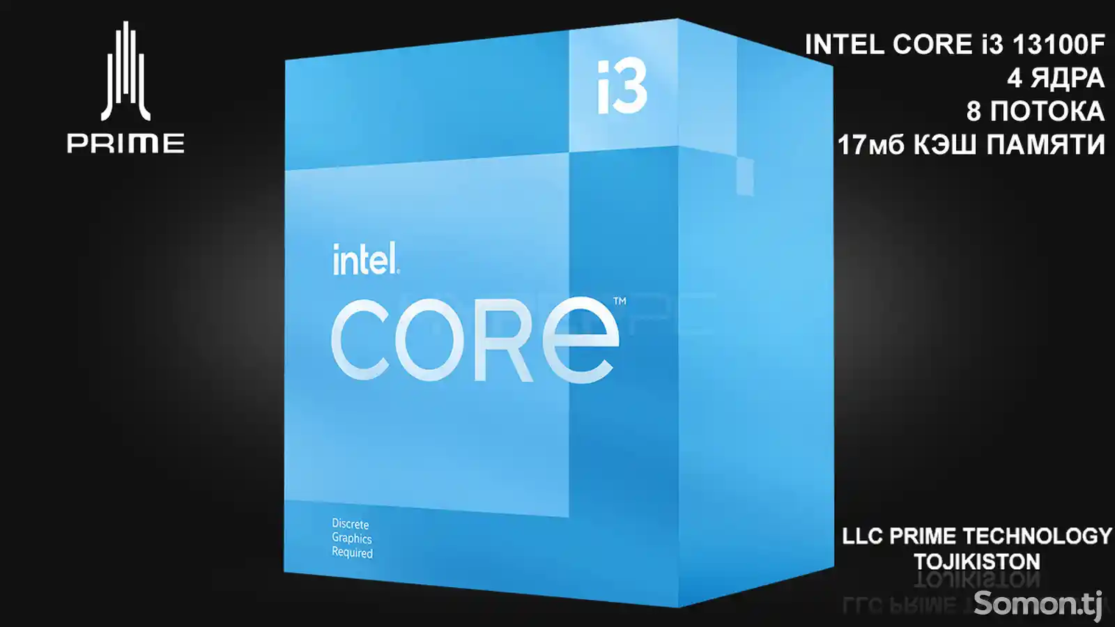 Процессор Intel Core i3 13100F 4.0 Ггц