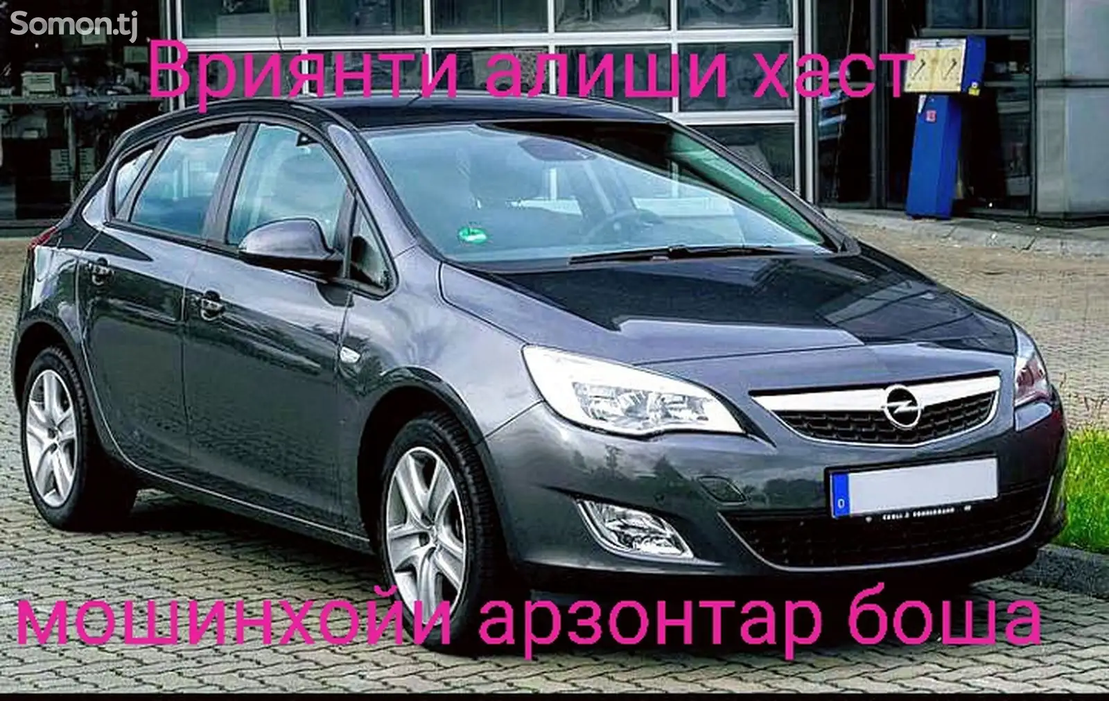 Opel Astra J, 2012-1