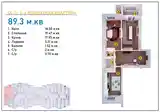 2-комн. квартира, 7 этаж, 74 м², 29 мкр, напротив Гимназии №13-5