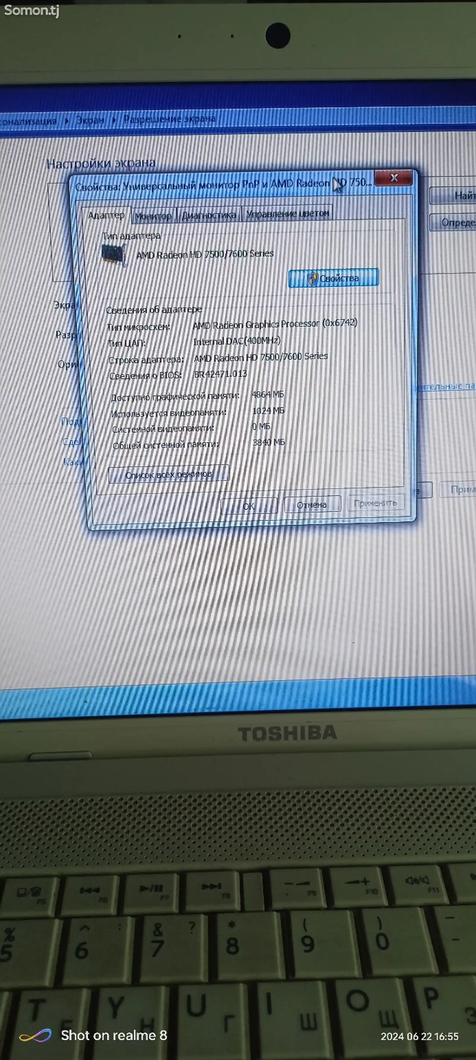 Ноутбук Toshiba-3