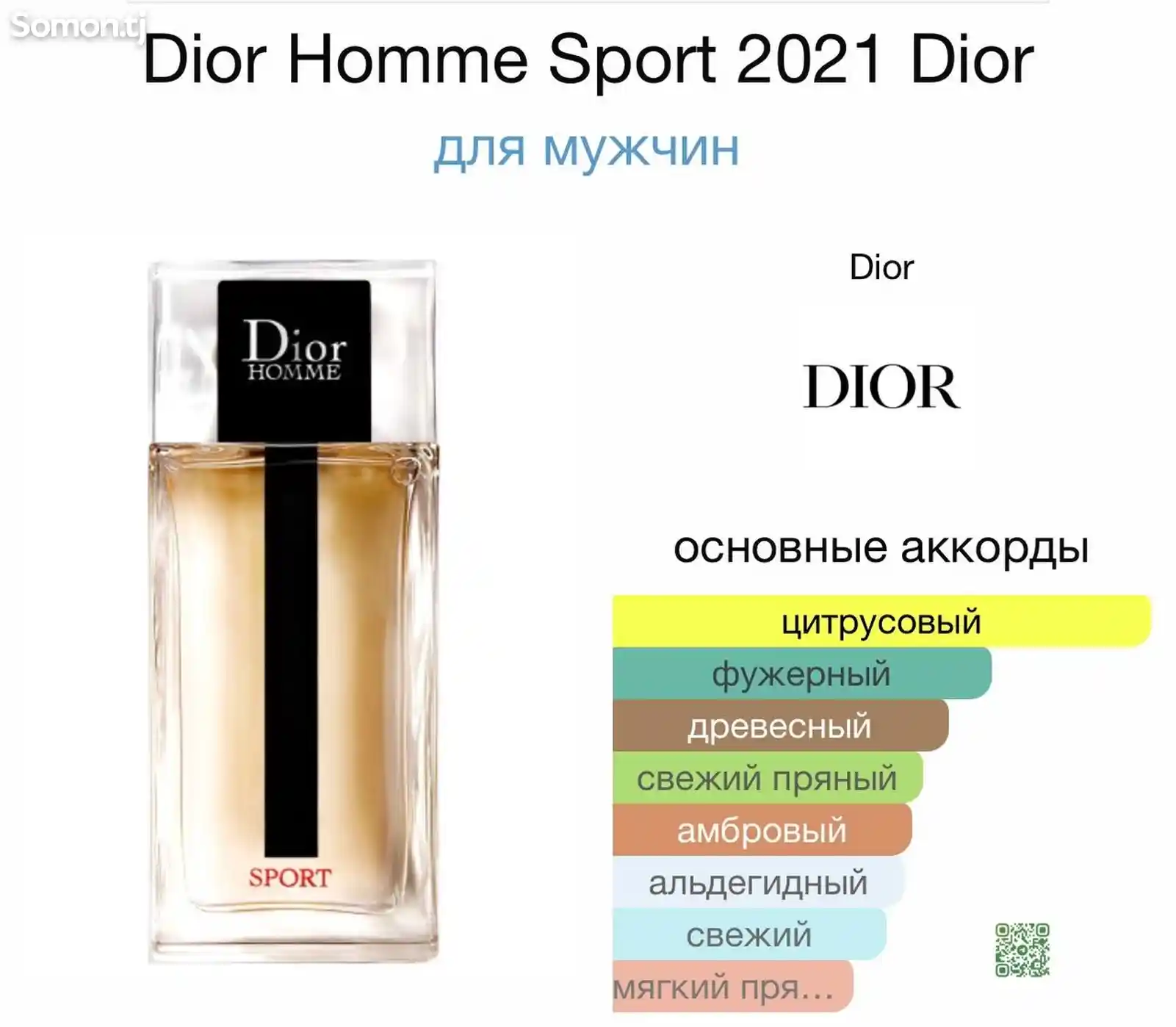 Мужской парфюм Dior Homme Sport-4