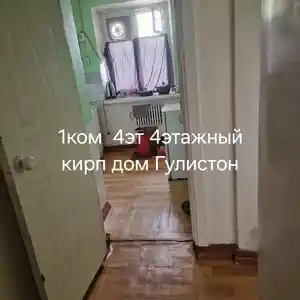 1-комн. квартира, 4 этаж, 26 м², Гулистон