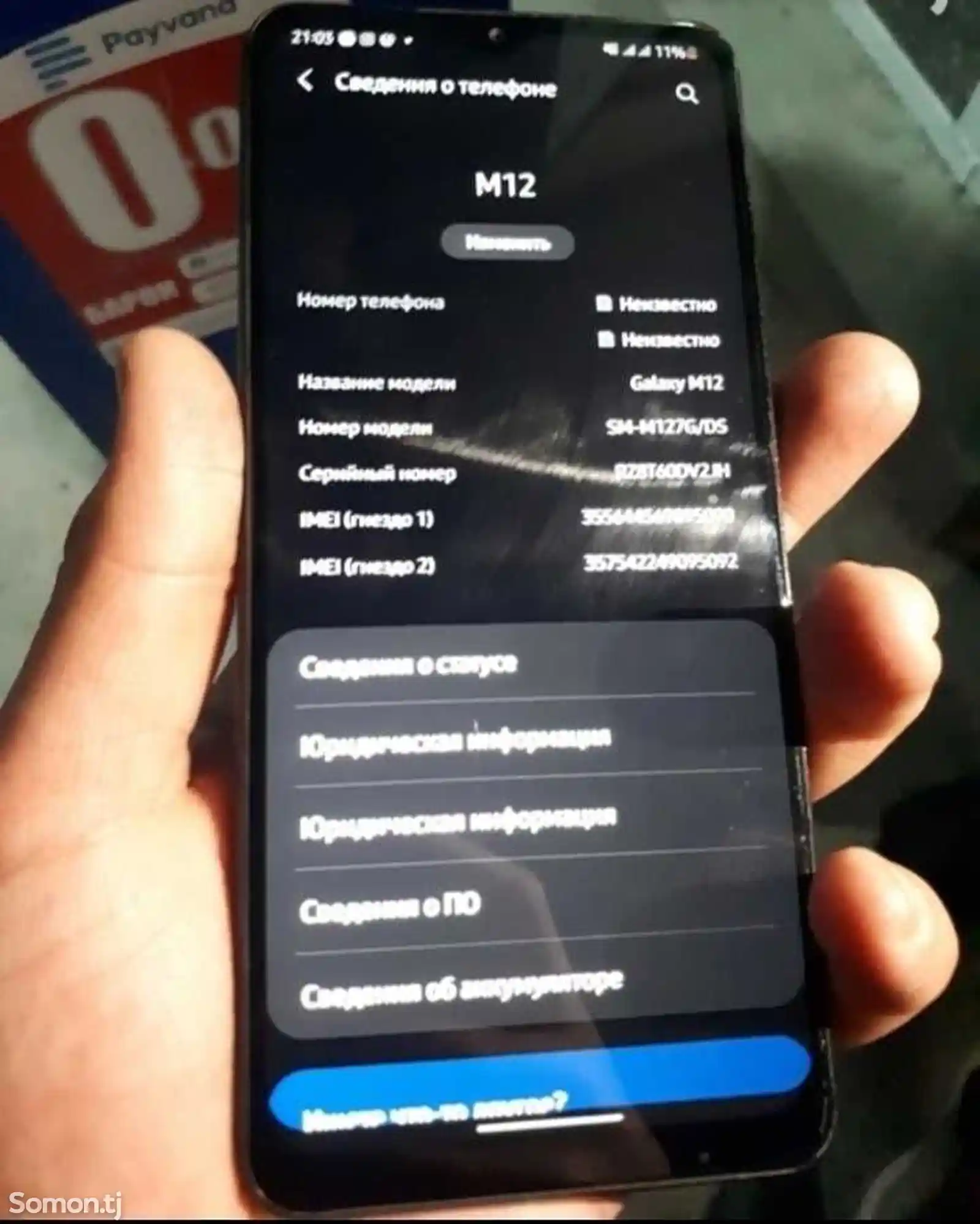 Samsung Galaxy M12-3