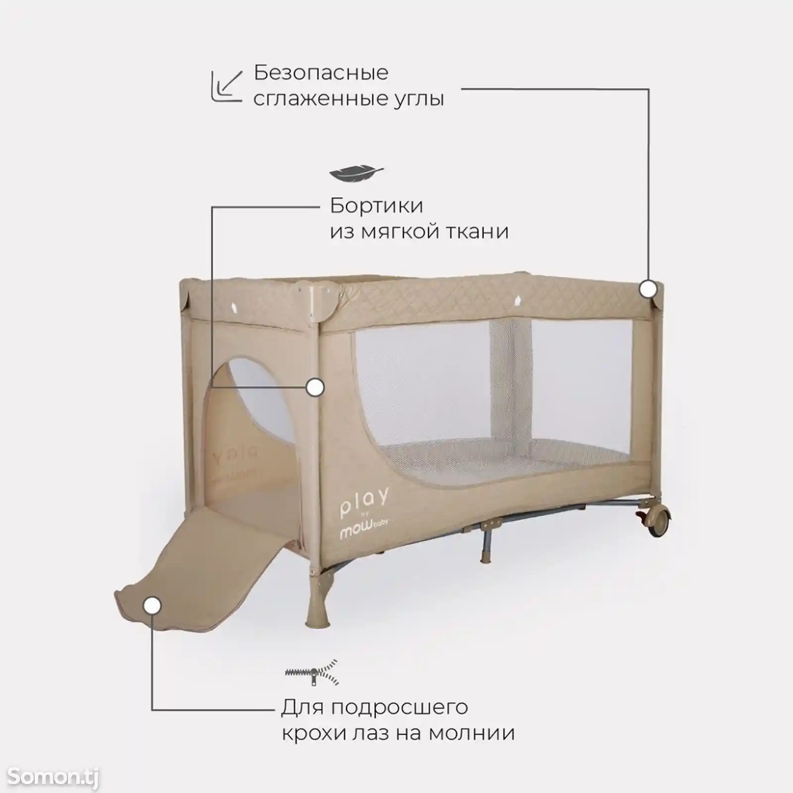 Кроватка-манеж-4