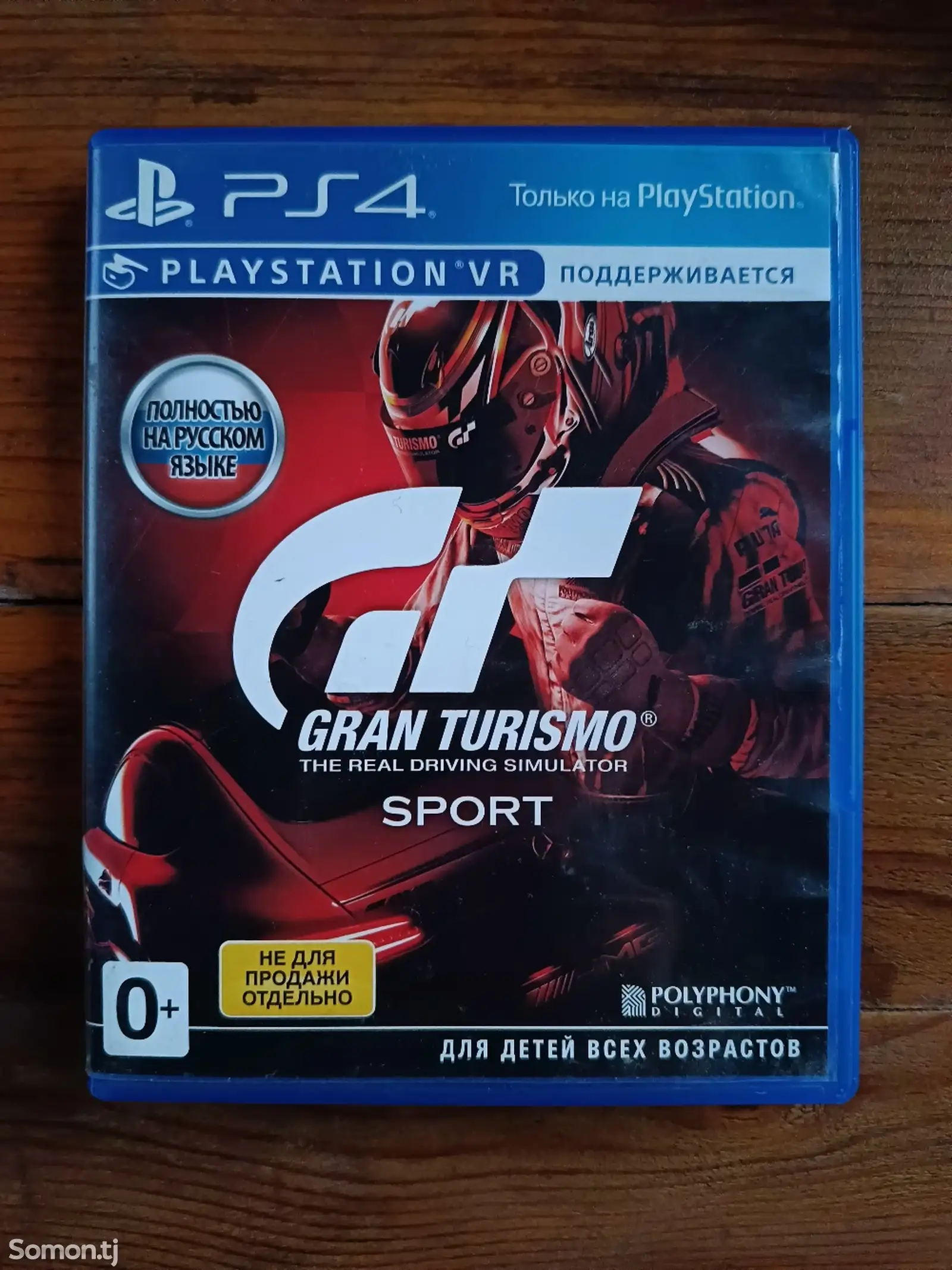 Игра Gran Turismo