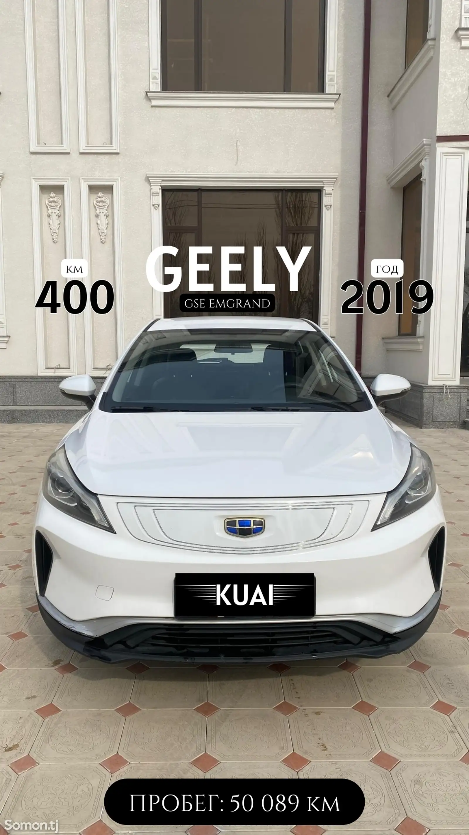 Geely Emgrand, 2019-1