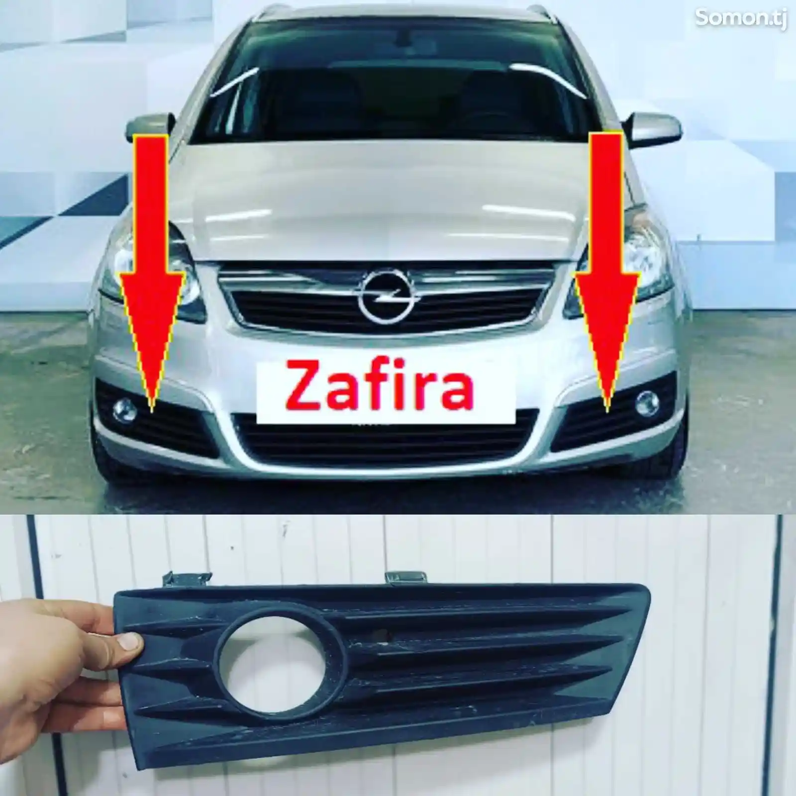 Накладки галогена от Opel Zafira 2006 г.