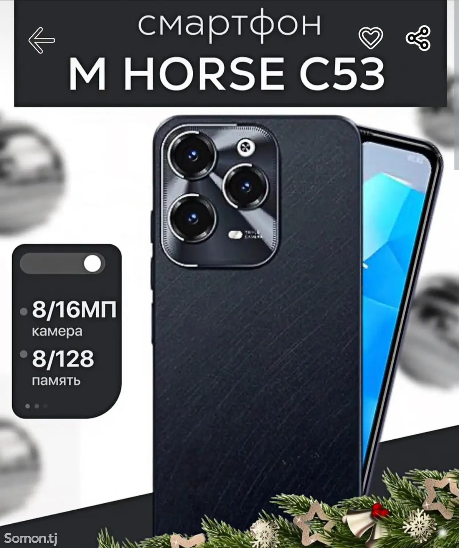 M HORSE C53-1